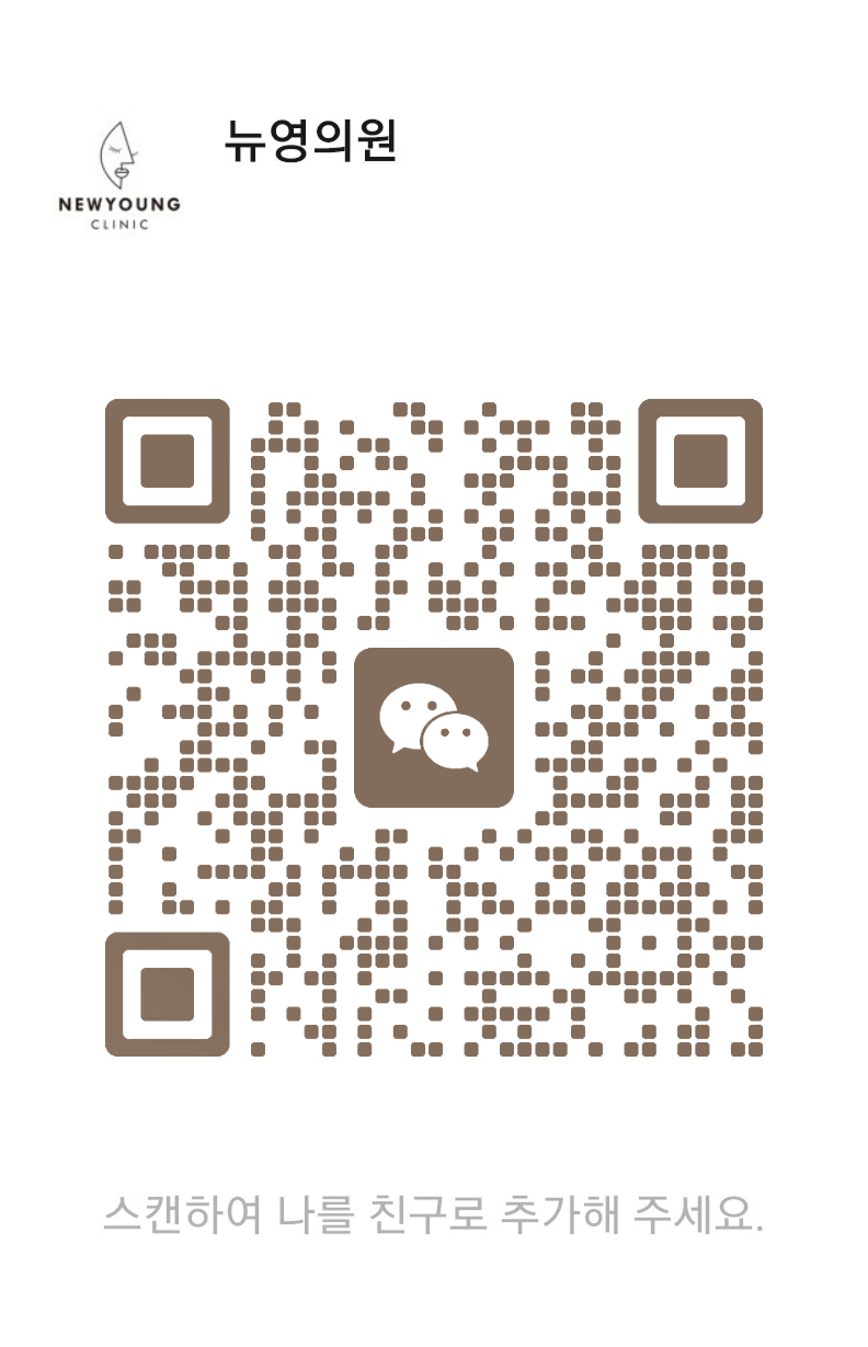 뉴영의원 WeChat 친구 추가 QR 코드